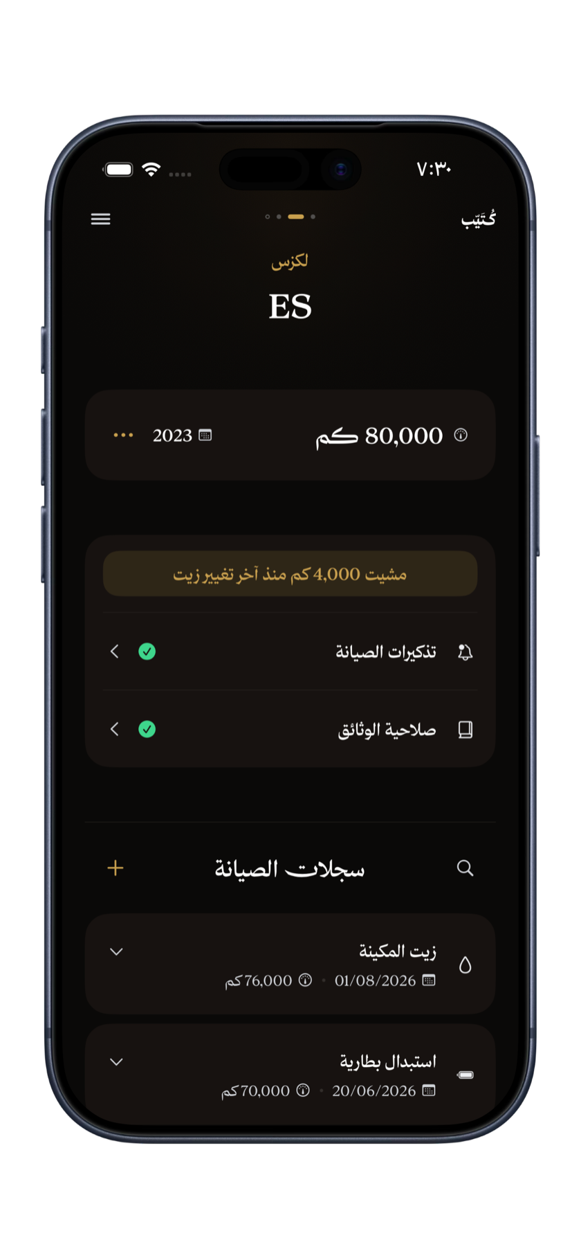 واجهة تطبيق كتيب على آيفون